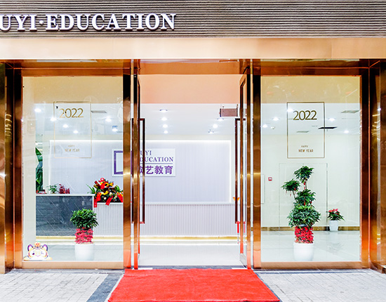 重庆市欧艺职业技能培训学校有限责任公司